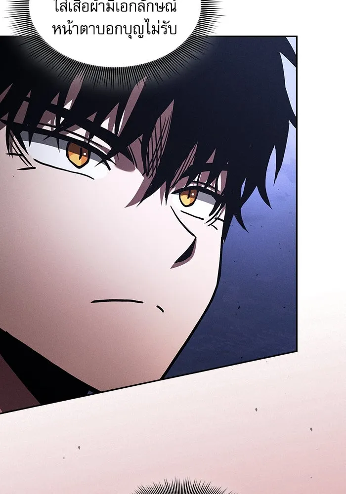 Academy’s Genius Swordmaster – นักดาบอัจฉริยะจากอะคาเดมี Chap 111 - Next Chap 112