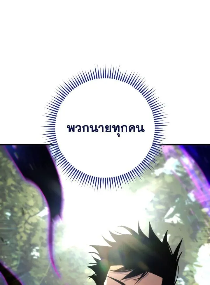 The Hero Returns Chap 94 - Next Chap 95