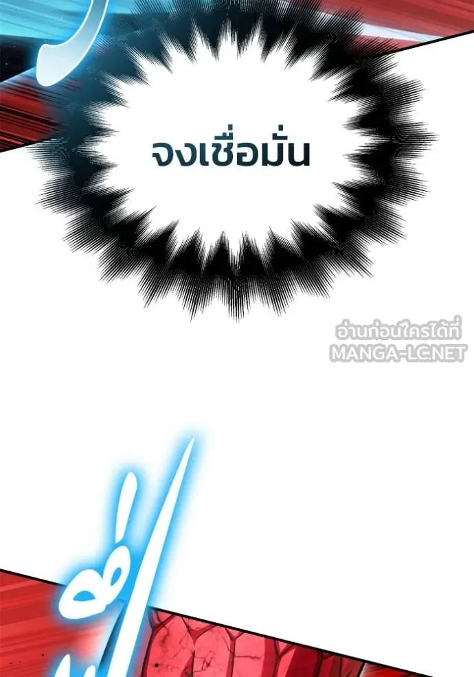 Superhuman Battlefield Chap 141 - Next Chap 142