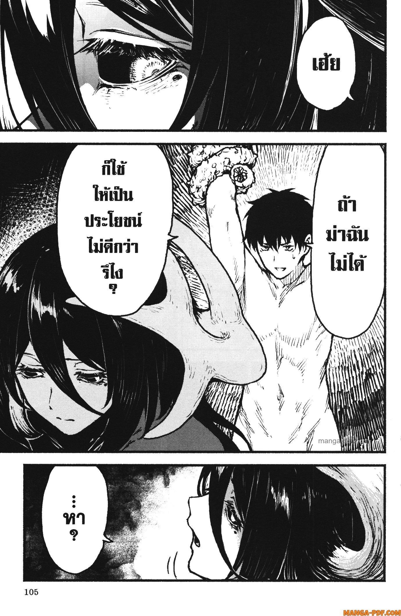 Kaminaki Sekai no Kamisama Katsudou – โลกนี้ โลกหน้า ข้าก็เป็นพระเจ้า Chap 34 - Next Chap 35