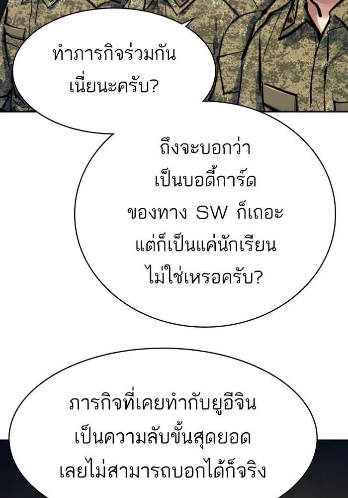 Mercenary Enrollment Chap 242 - Next Chap 243