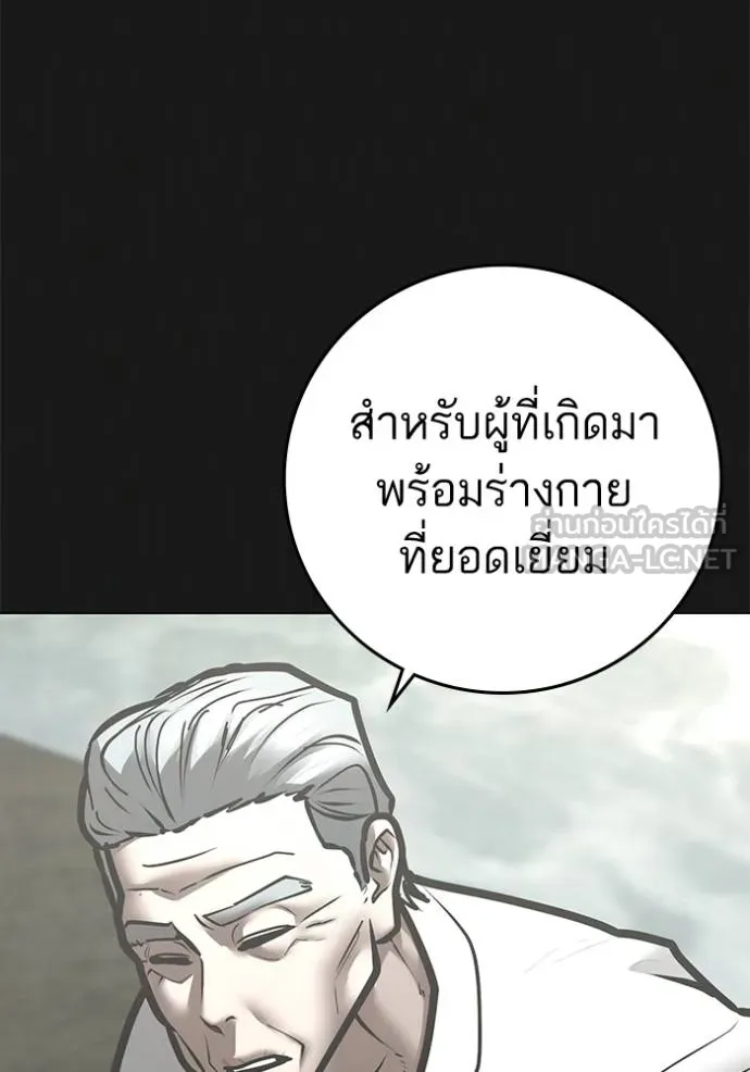 Reality Quest Chap 164 - Next Chap 165