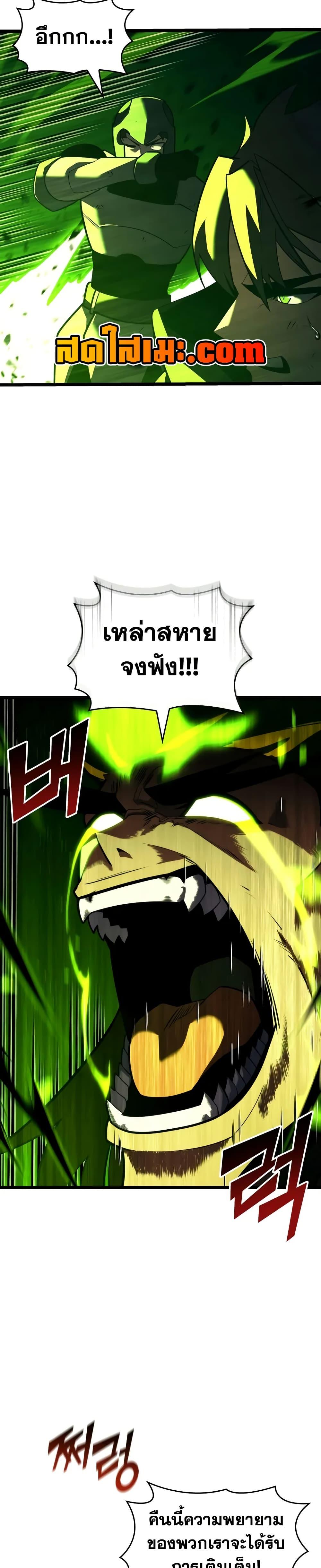 Return of the SSS-Class Ranker Chap 149 - Next Chap 150