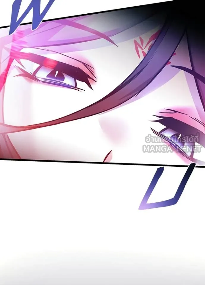 Villain To Kill Chap 205 - Next Chap 206