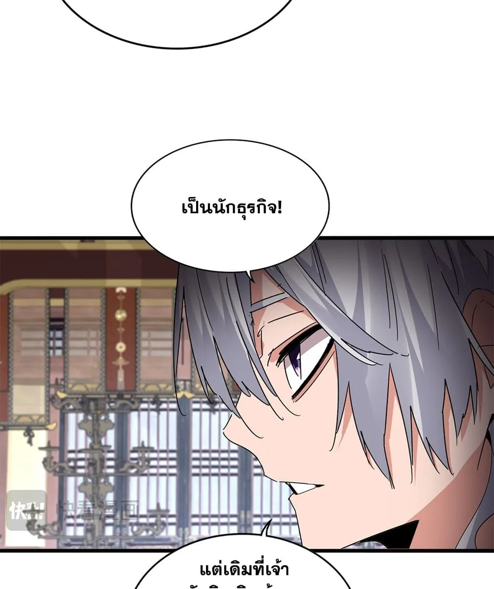 Magic Emperor Chap 758 - Next Chap 759