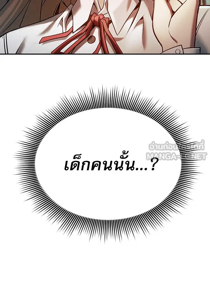 Academy’s Genius Swordmaster – นักดาบอัจฉริยะจากอะคาเดมี Chap 8 - Next Chap 9