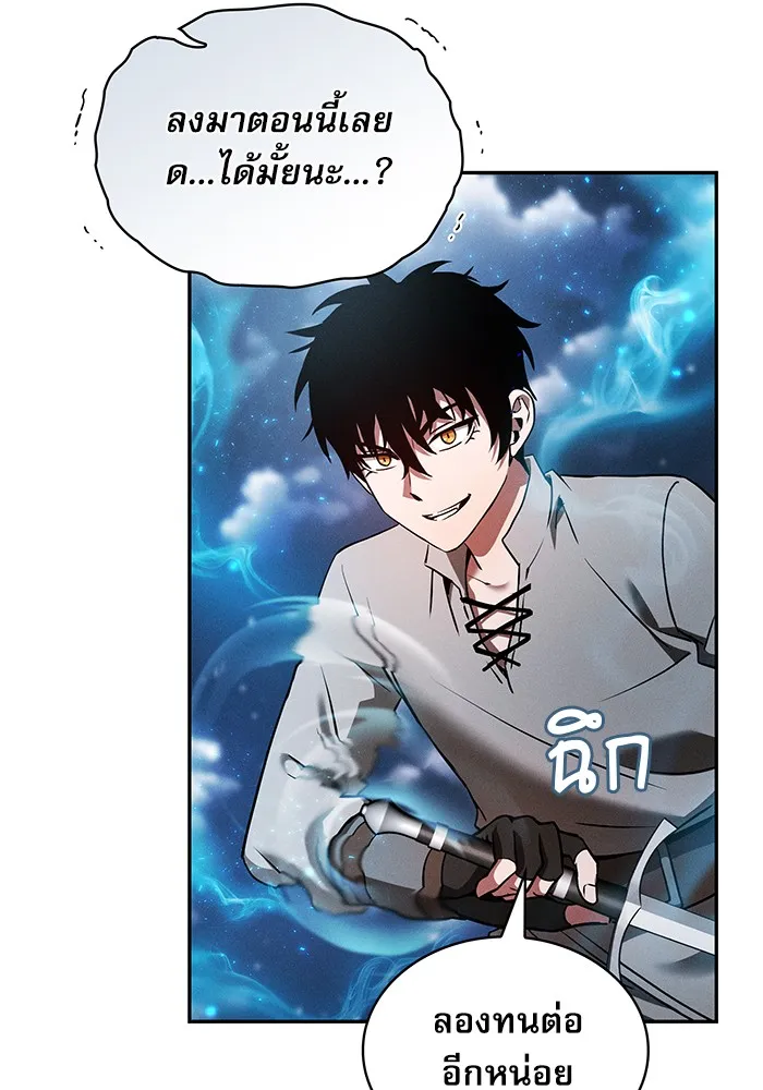 Academy’s Genius Swordmaster – นักดาบอัจฉริยะจากอะคาเดมี Chap 5 - Next Chap 6