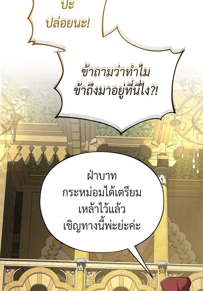 The Dark Magician Transmigrates After 66666 Years – จอมเวทเกิดใหม่ในรอบ 66666 ปี Chap 102 - Next Chap 103