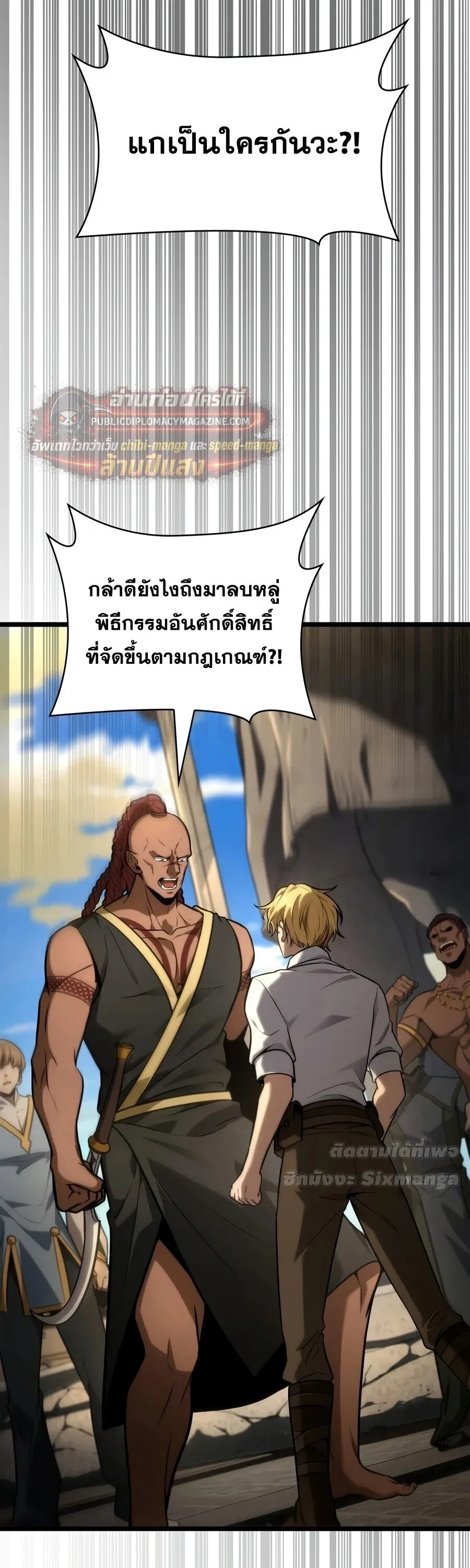 Infinite Mage Chap 169 - Next Chap 170