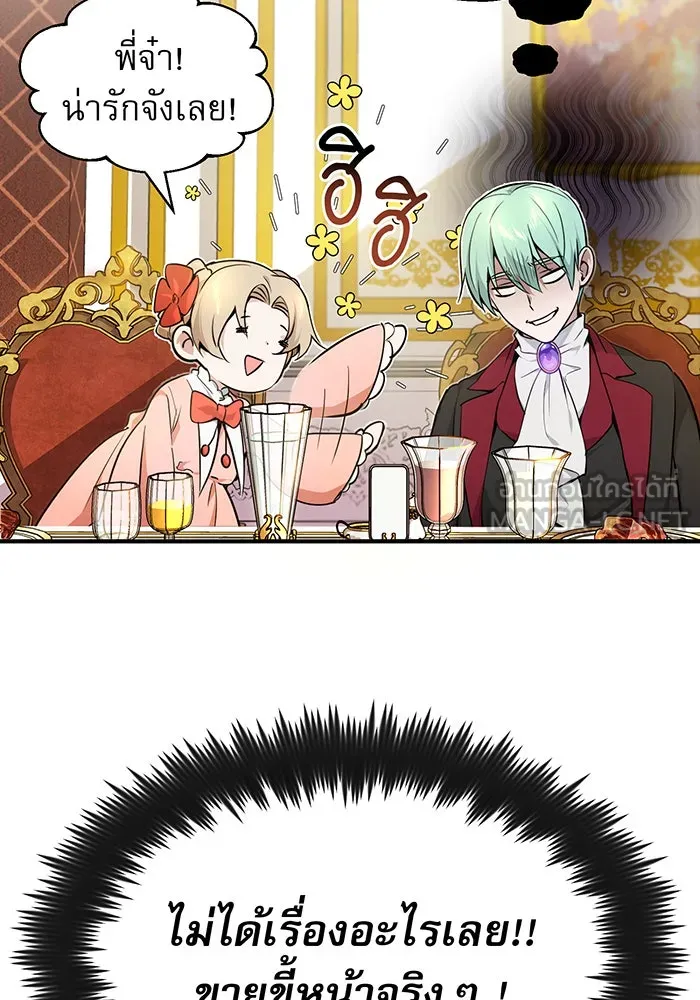 The Dark Magician Transmigrates After 66666 Years – จอมเวทเกิดใหม่ในรอบ 66666 ปี Chap 16 - Next Chap 17