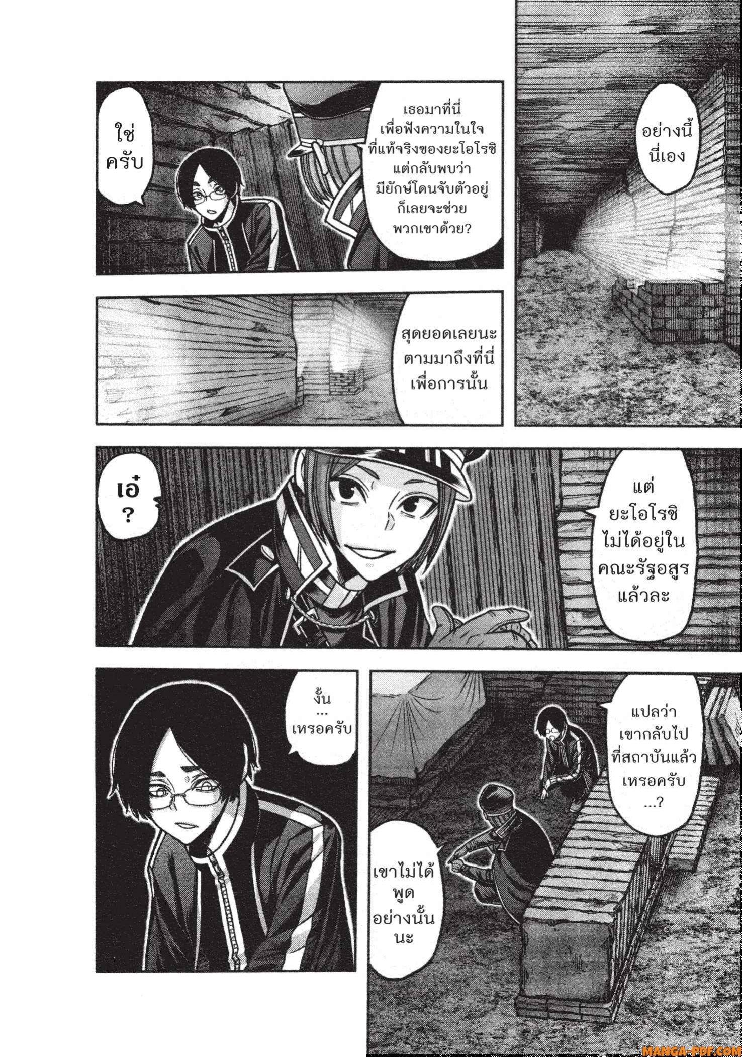 Tougen Anki Chap 121 - Next Chap 122