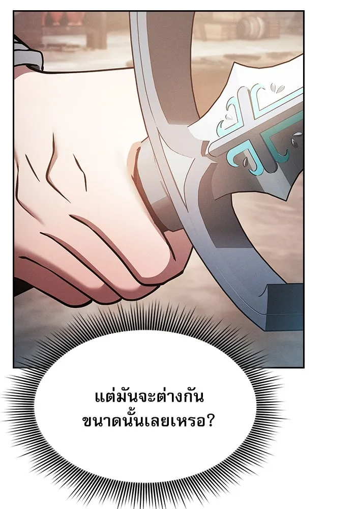 Academy’s Genius Swordmaster – นักดาบอัจฉริยะจากอะคาเดมี Chap 21 - Next Chap 22