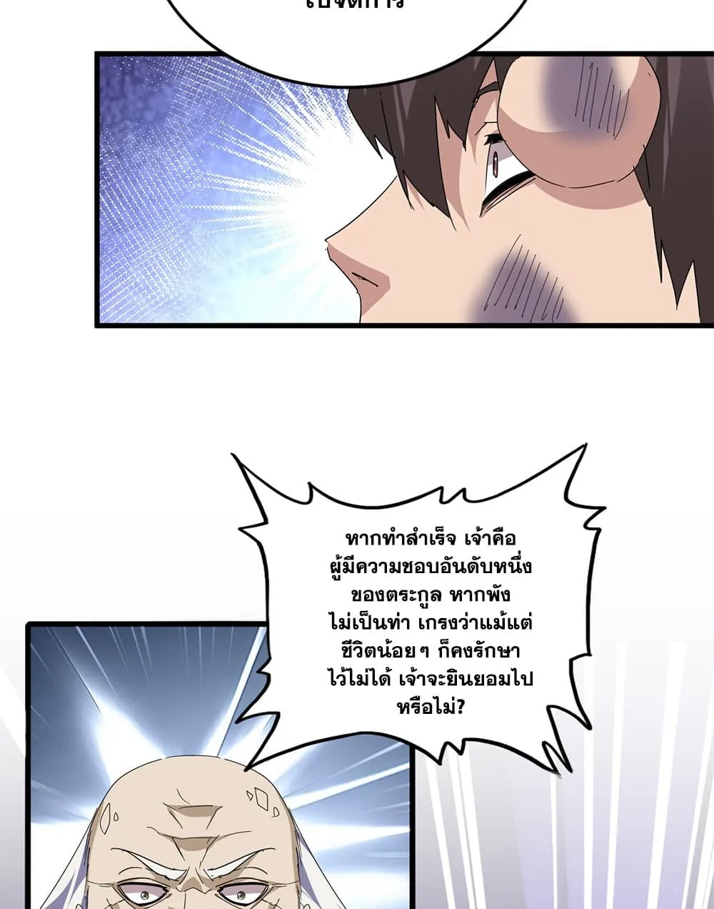 Magic Emperor Chap 899 - Next Chap 900