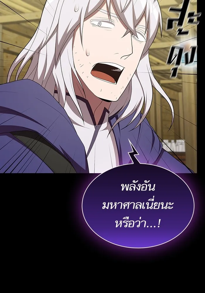 The Tutorial Tower of the Advanced Player – ผู้เล่นขั้นเทพแห่งหอคอยฝึกสอน Chap 140 - Next Chap 141