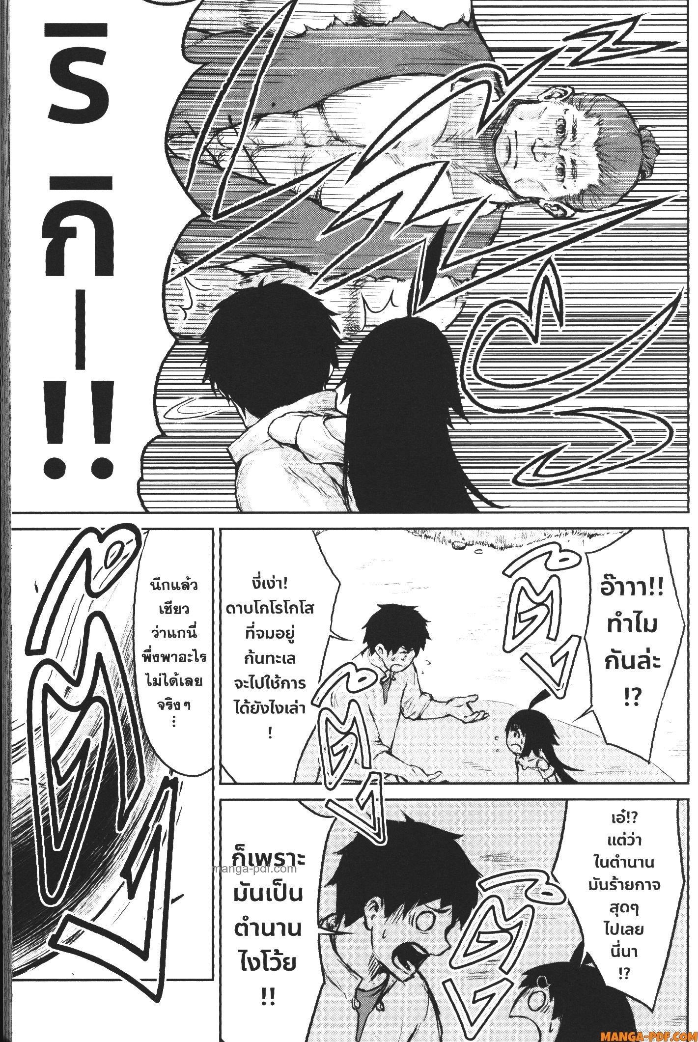 Kaminaki Sekai no Kamisama Katsudou – โลกนี้ โลกหน้า ข้าก็เป็นพระเจ้า Chap 4 - Next Chap 5