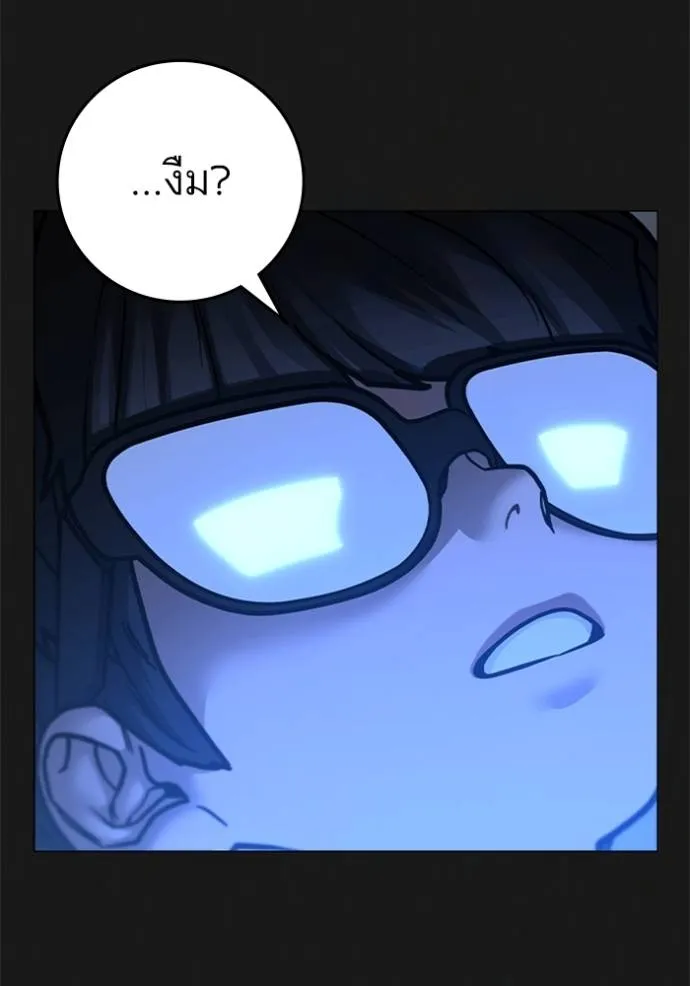 Reality Quest Chap 133 - Next Chap 134