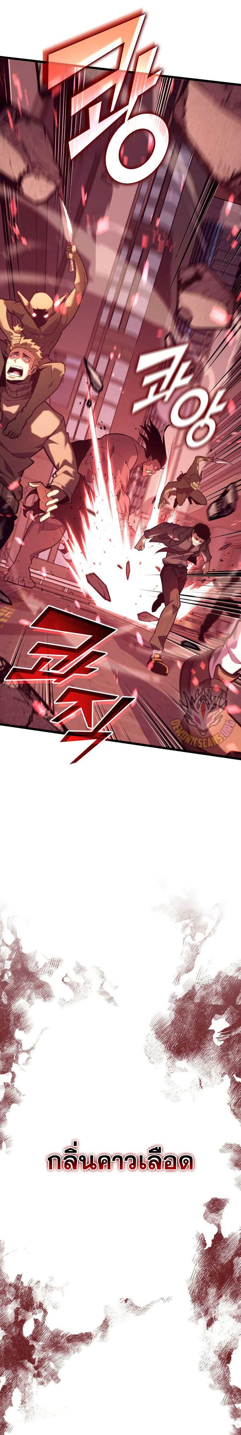 Return of the SSS-Class Ranker Chap 153 - Next Chap 154