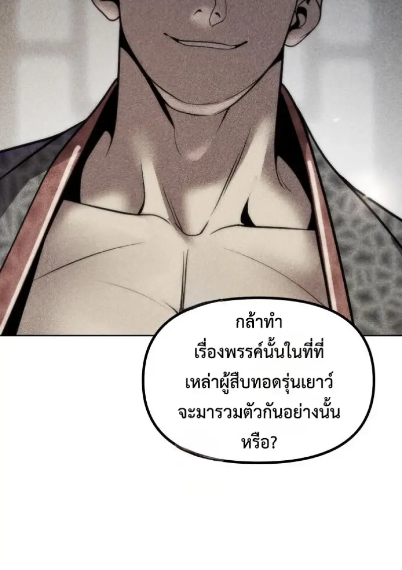 Chronicles of the Demon Faction Chap 149 - Next Chap 150