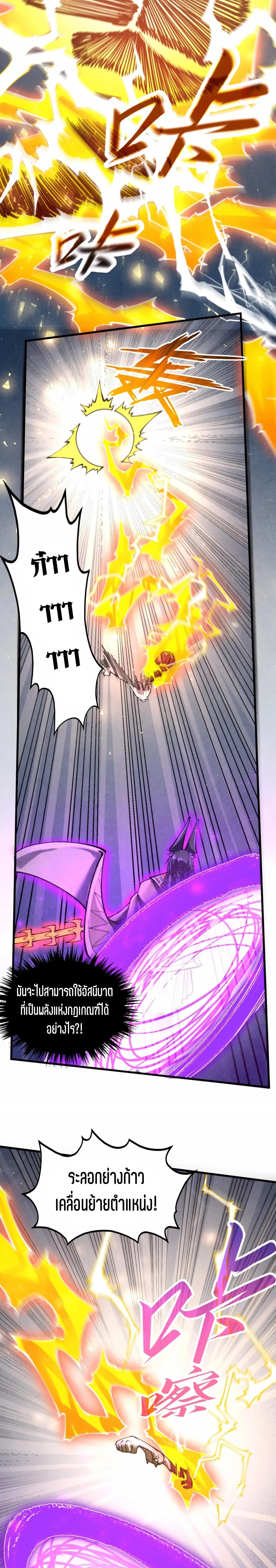 The Eternal Supreme Chap 350 - Next Chap 351