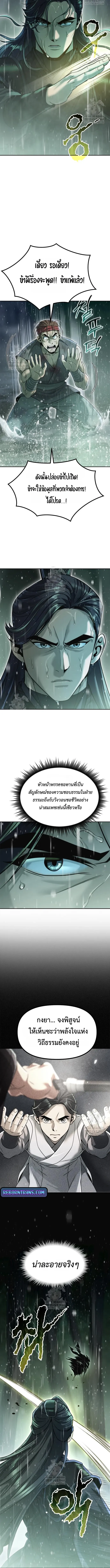 Chronicles of the Demon Faction Chap 143 - Next Chap 144