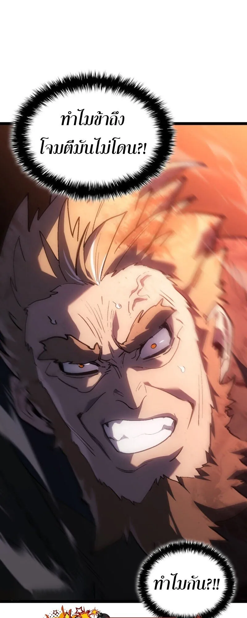 Reaper of the Drifting Moon Chap 106 - Next Chap 107