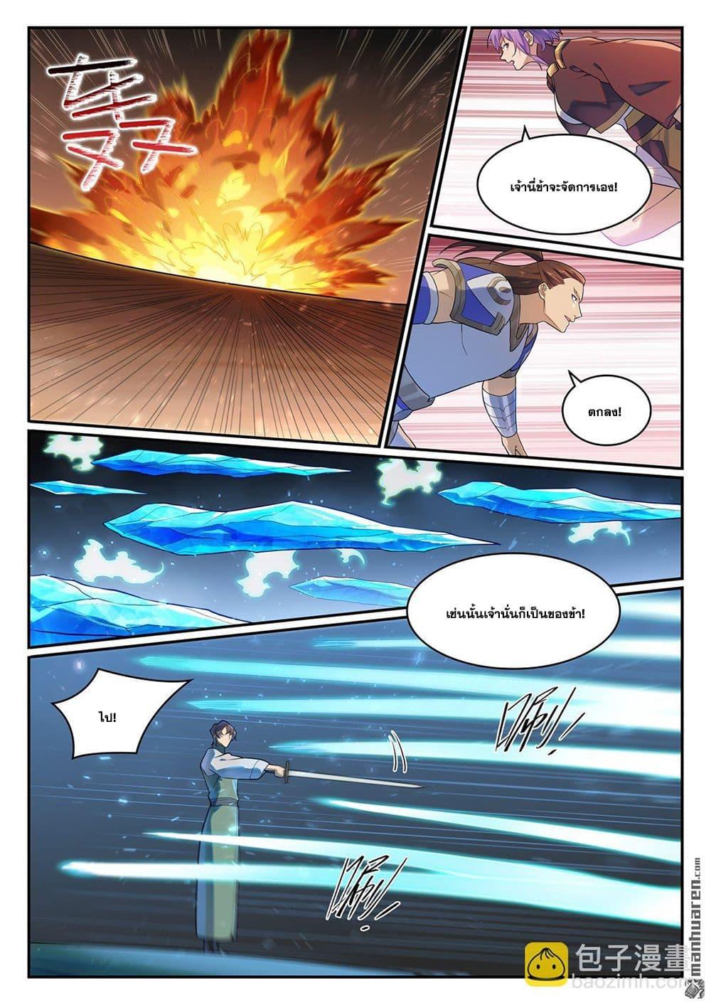 Bailian Chengshen Chap 1139 - Next Chap 1140
