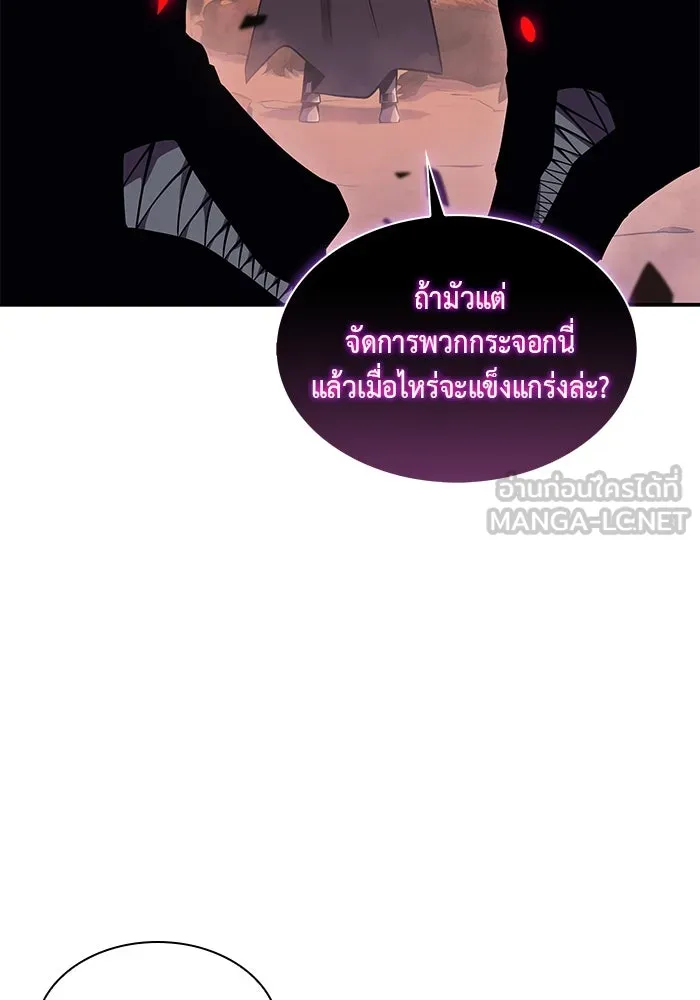 The Regressed Son of a Duke is an Assassin – ลูกชายคนเล็กของดยุกคือมือสังหาร Chap 6 - Next Chap 7