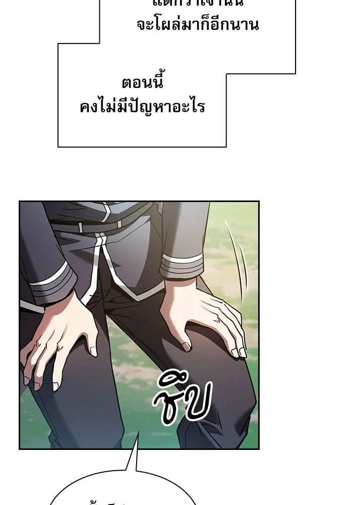Academy’s Genius Swordmaster – นักดาบอัจฉริยะจากอะคาเดมี Chap 40 - Next Chap 41