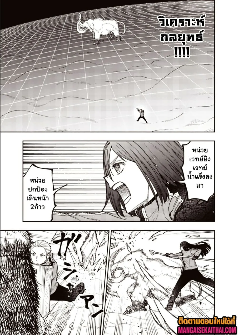 Messiah: Isekai o Sukutta Moto Yuusha ga Mamono no Afureru Genjitsu Sekai o Musou suru Chap 64.1 - Next Chap 65.1