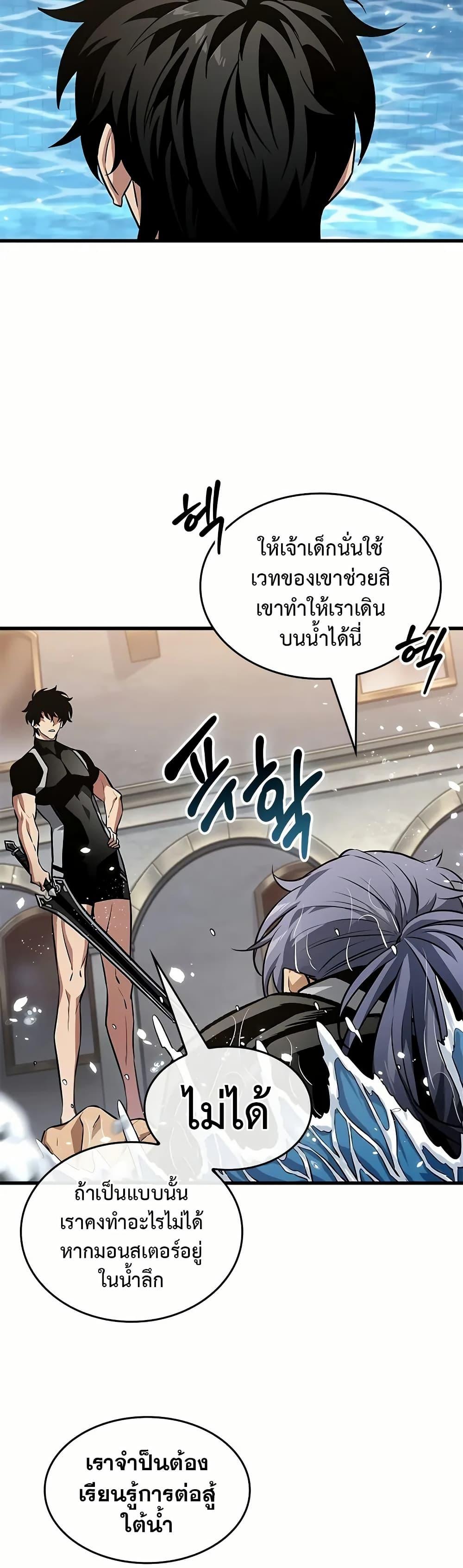 Pick Me Up, Infinite Gacha Chap 130 - Next Chap 131