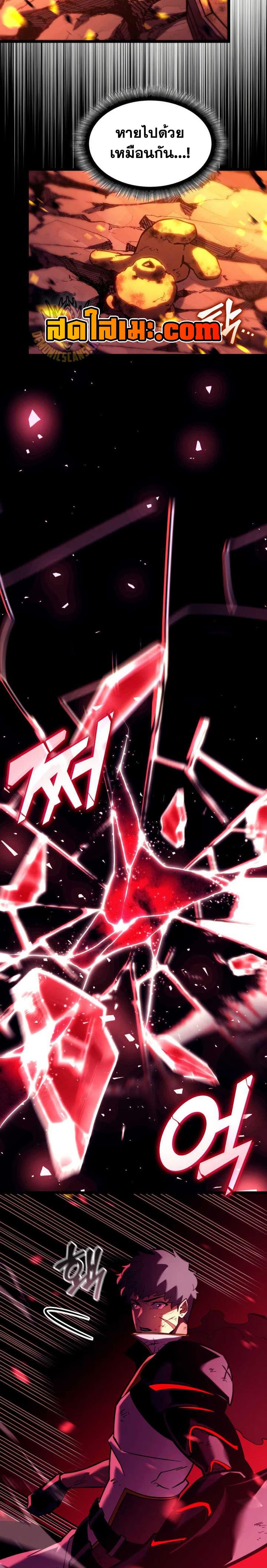 Return of the SSS-Class Ranker Chap 152 - Next Chap 153