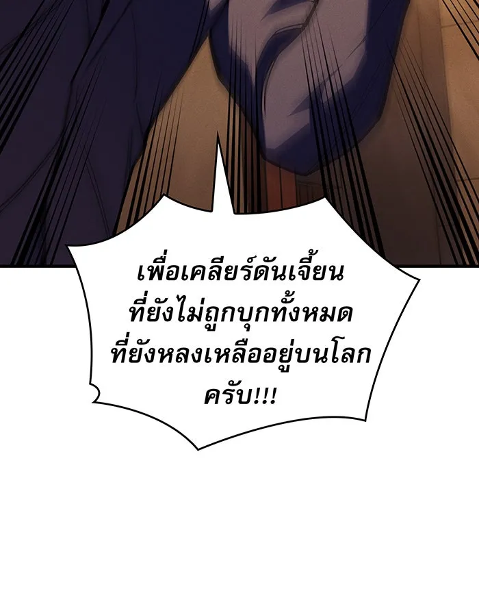 Regressing With the King’s Power – เกิดใหม่พร้อมพลังแห่งราชัน Chap 80 - Next Chap 81