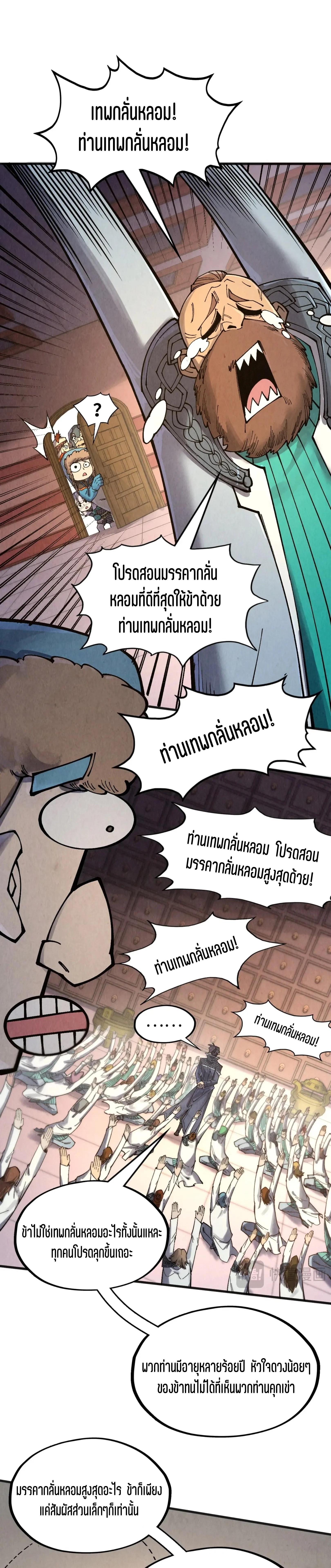 The Eternal Supreme Chap 303 - Next Chap 304