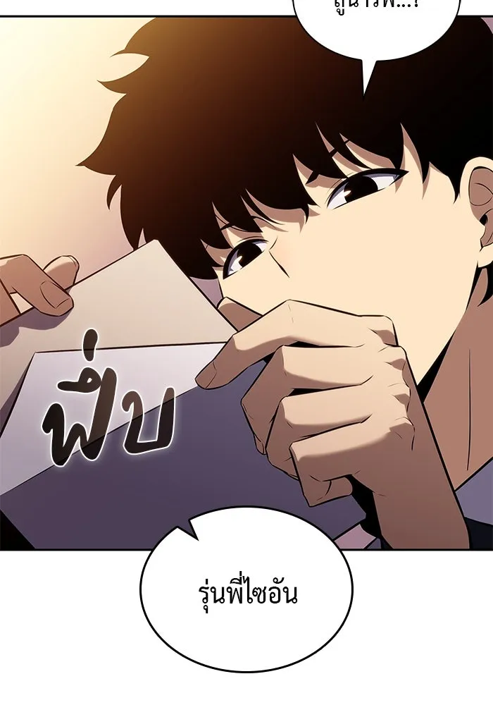 The Regressed Son of a Duke is an Assassin – ลูกชายคนเล็กของดยุกคือมือสังหาร Chap 41 - Next Chap 42