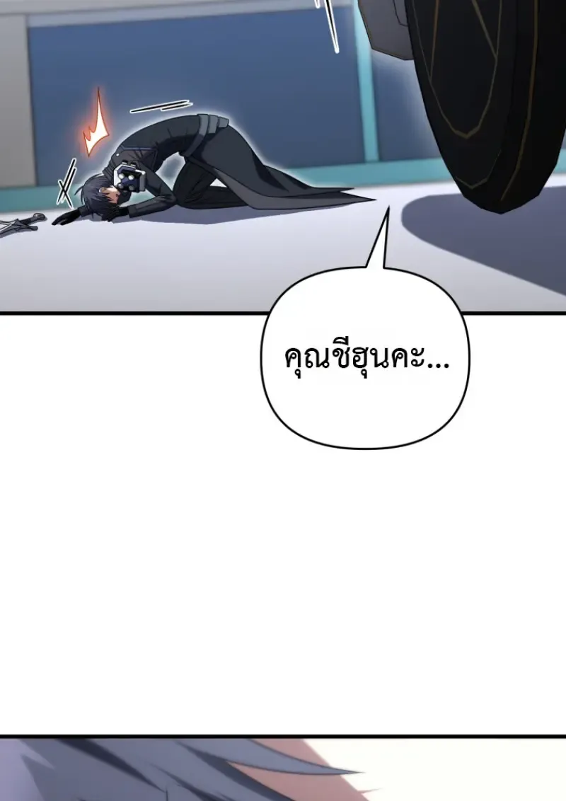 Player Who Returned 10,000 Years Later Chap 139 - Next Chap 140