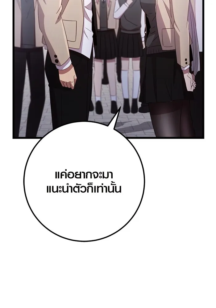 I Obtained a Mythic Item – พลิกชะตาคว้าไอเทมระดับเทพ Chap 105 - Next Chap 106