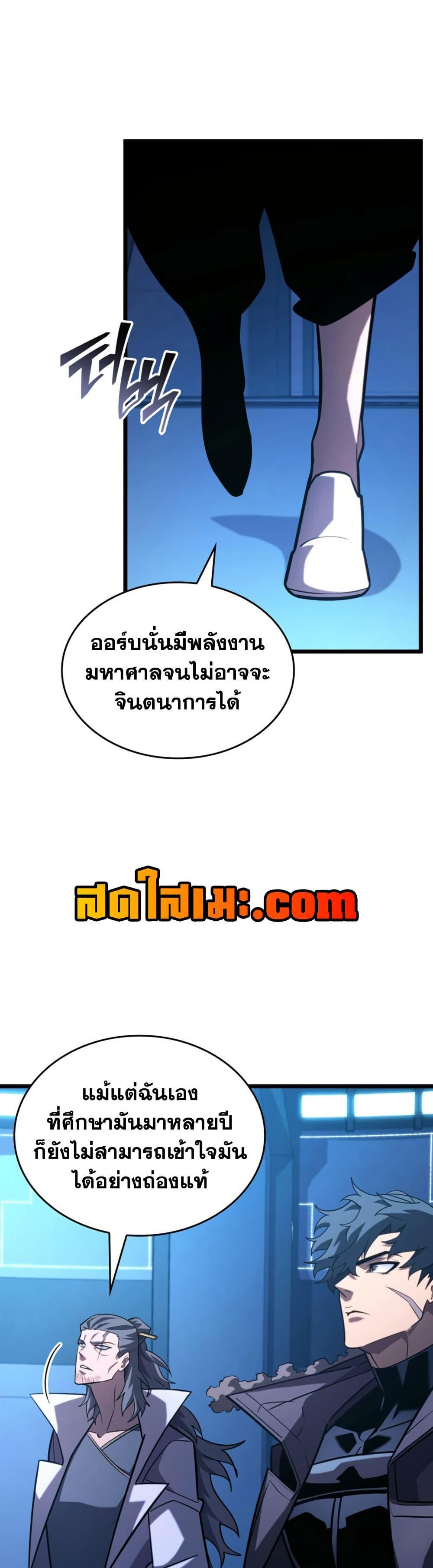 Return of the SSS-Class Ranker Chap 163 - Next Chap 164