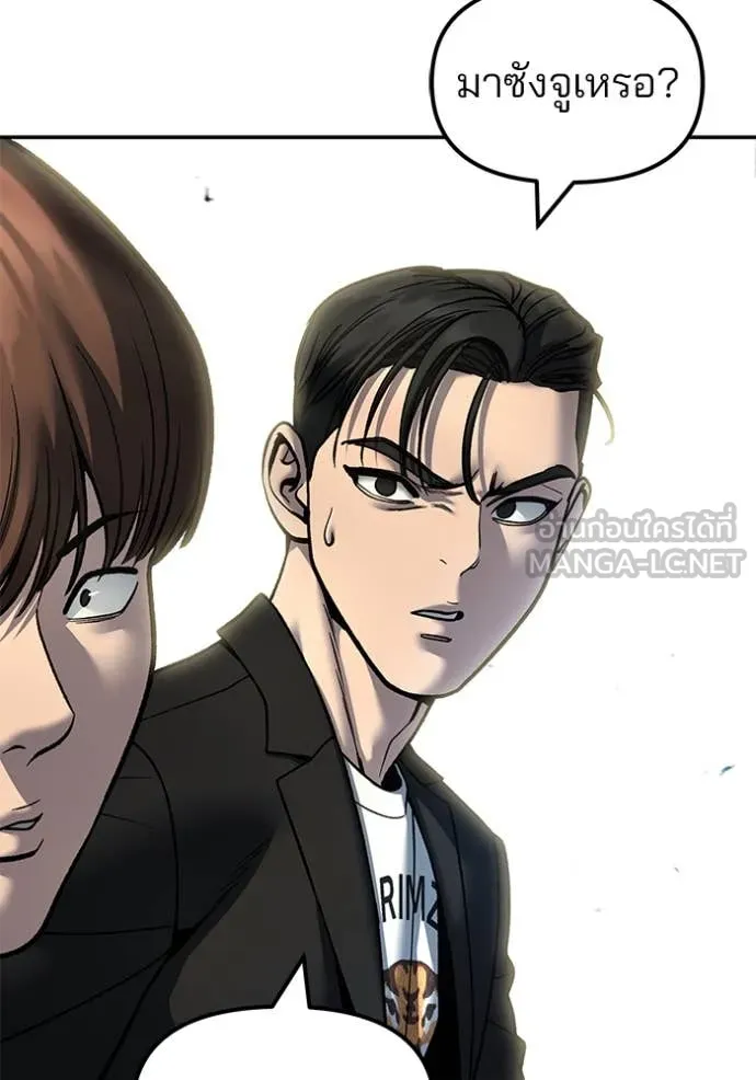 The Bully in Charge Chap 172 - Next Chap 173