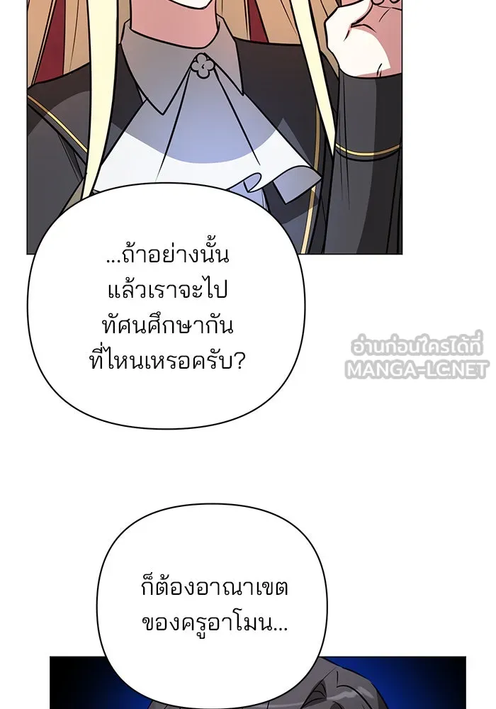 The Academy Is Doomed Chap 52 - Next Chap 53