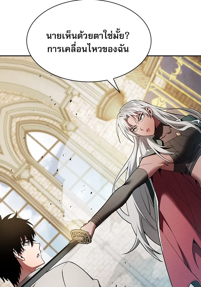Academy’s Genius Swordmaster – นักดาบอัจฉริยะจากอะคาเดมี Chap 12 - Next Chap 13