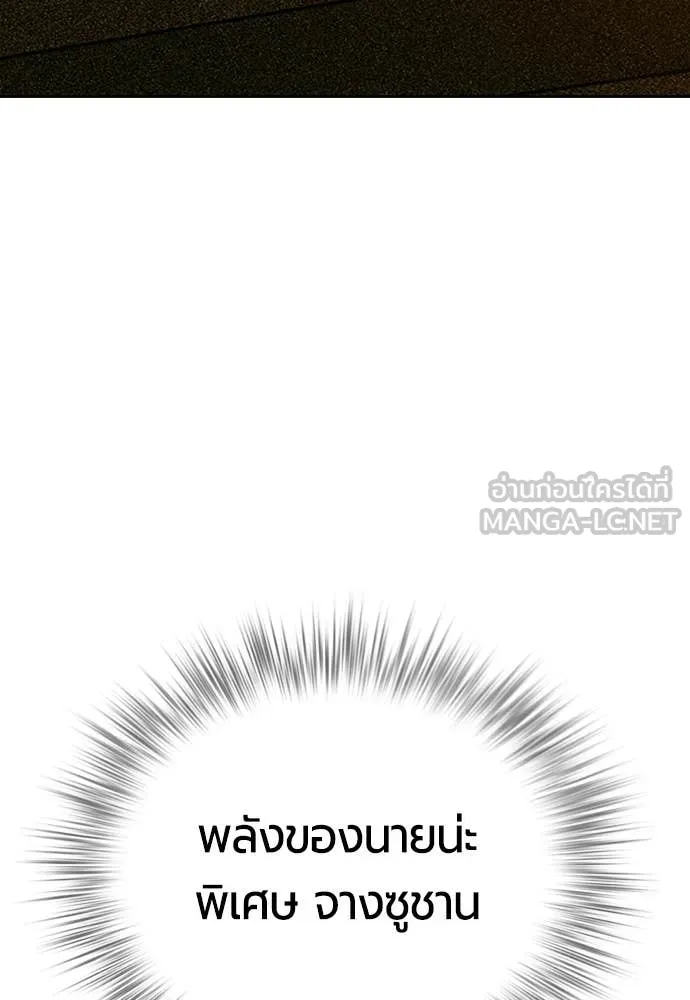 Jungle Juice Chap 175 - Next Chap 176
