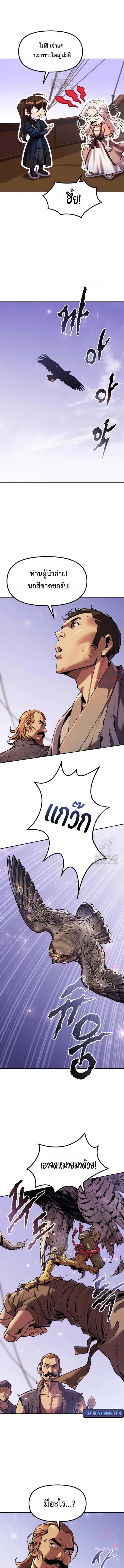 Chronicles of the Demon Faction Chap 119 - Next Chap 120