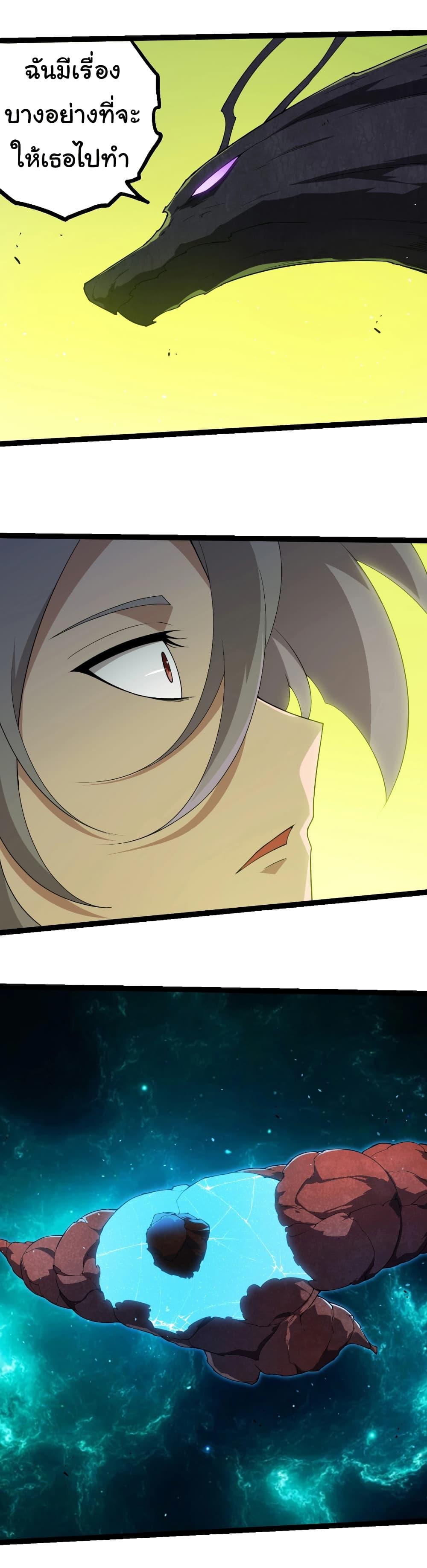 Evolution from the Big Tree Chap 396 - Next Chap 397