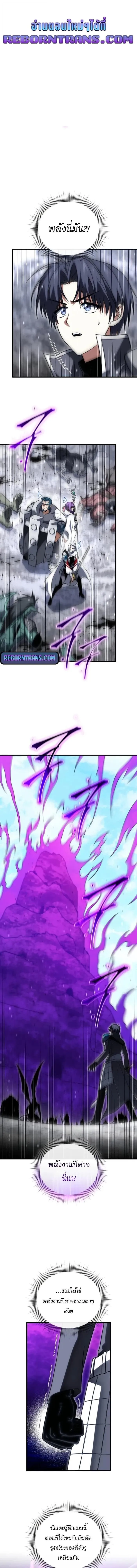 Player Who Returned 10,000 Years Later Chap 133 - Next Chap 134