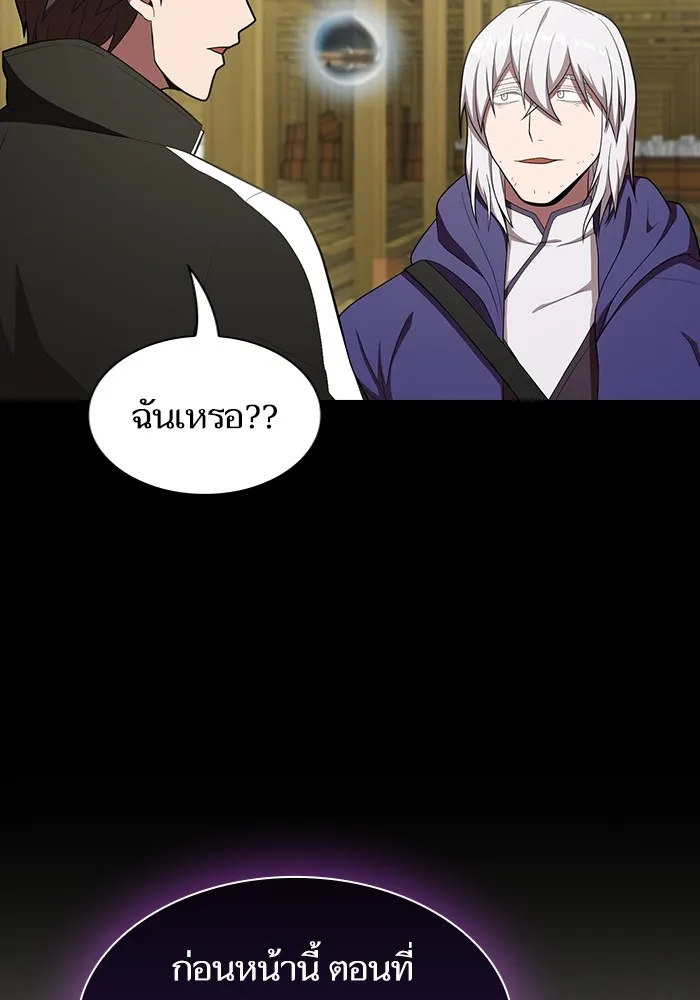 The Tutorial Tower of the Advanced Player – ผู้เล่นขั้นเทพแห่งหอคอยฝึกสอน Chap 139 - Next Chap 140