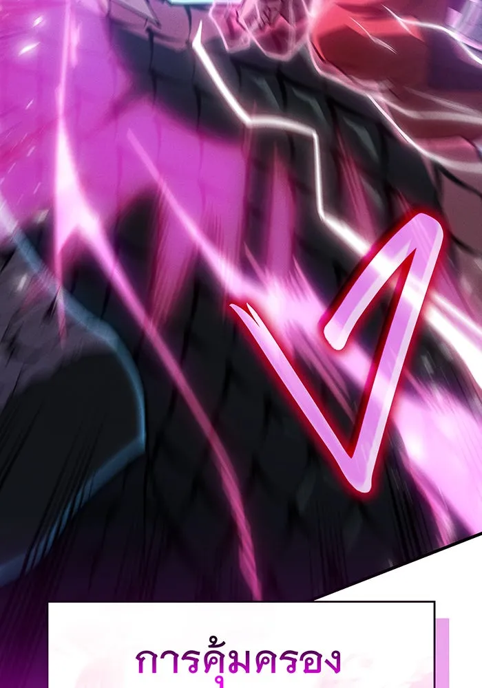 Regressing With the King’s Power – เกิดใหม่พร้อมพลังแห่งราชัน Chap 82 - Next Chap 83