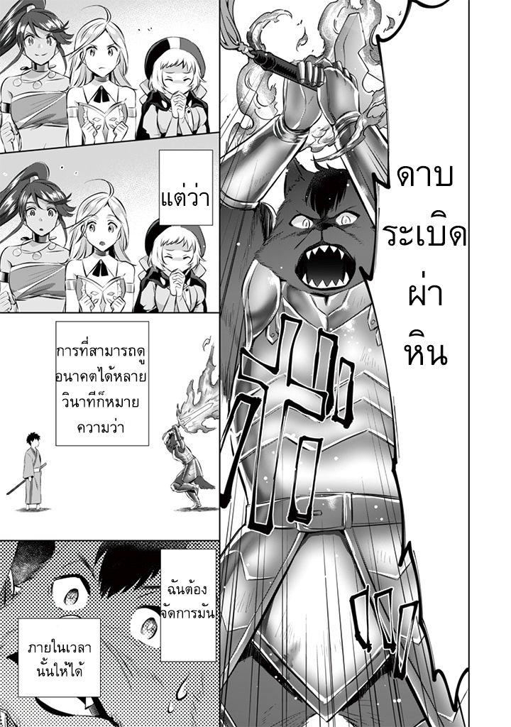 Jimi na Kensei wa Sore Demo Saikyou desu Chap 12 - Next Chap 13