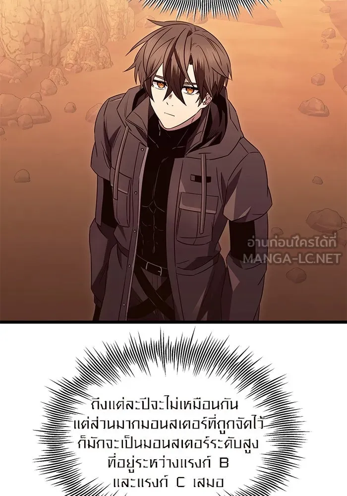 I Obtained a Mythic Item – พลิกชะตาคว้าไอเทมระดับเทพ Chap 76 - Next Chap 77