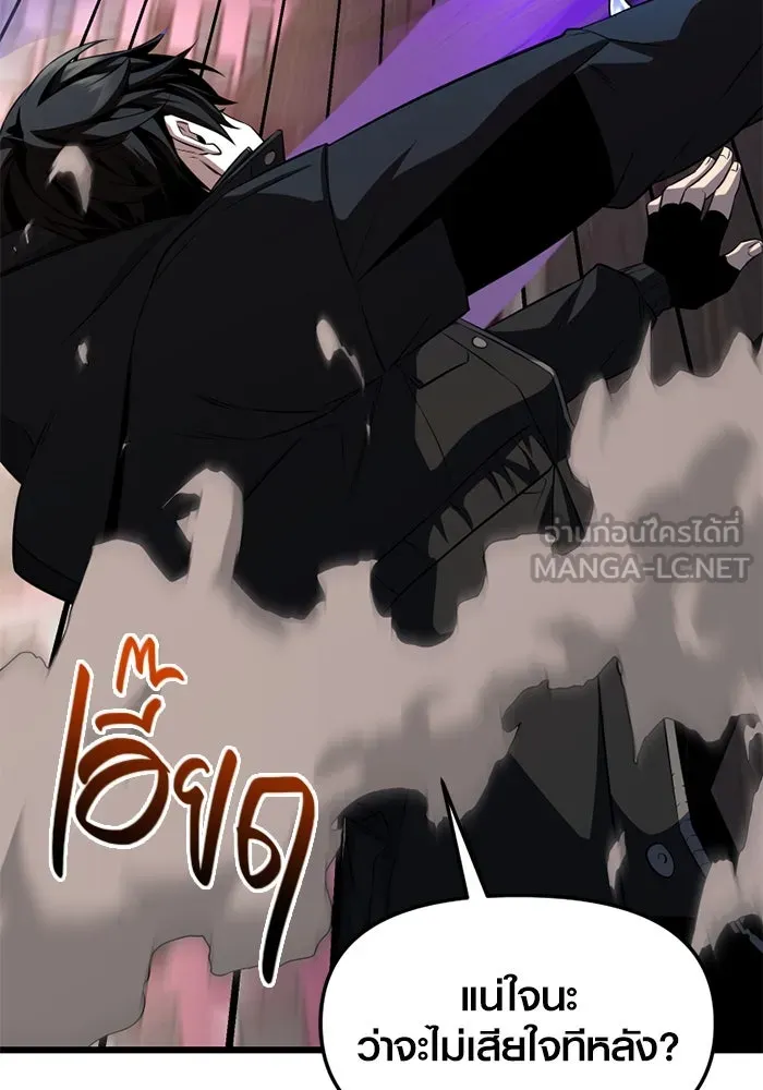 I Obtained a Mythic Item – พลิกชะตาคว้าไอเทมระดับเทพ Chap 120 - Next Chap 121