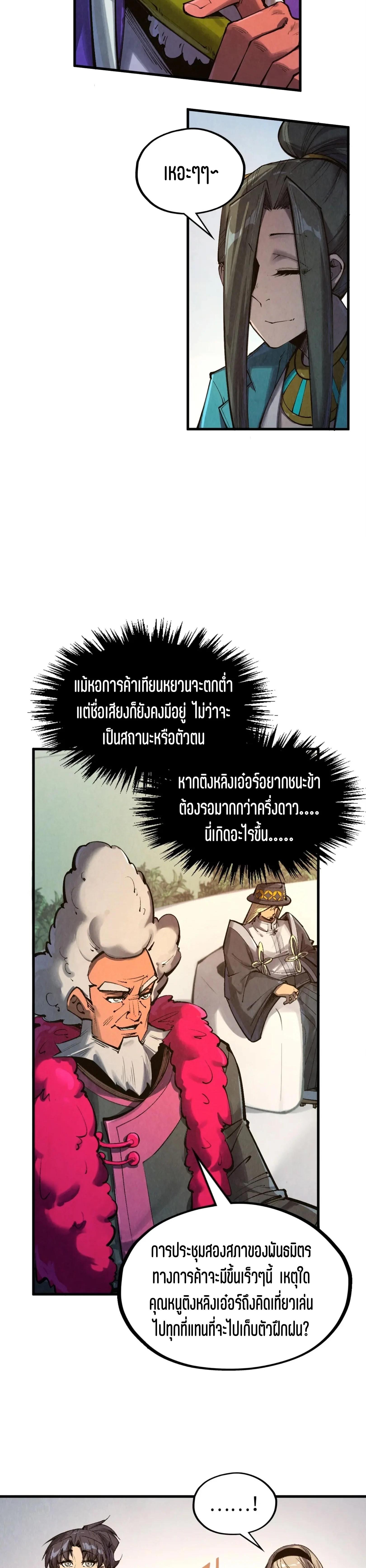 The Eternal Supreme Chap 313 - Next Chap 314